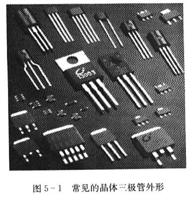 ​晶体三极管的识别与检测
