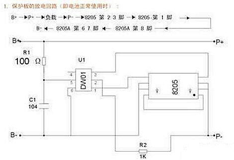 12V锂电池保护板电路图